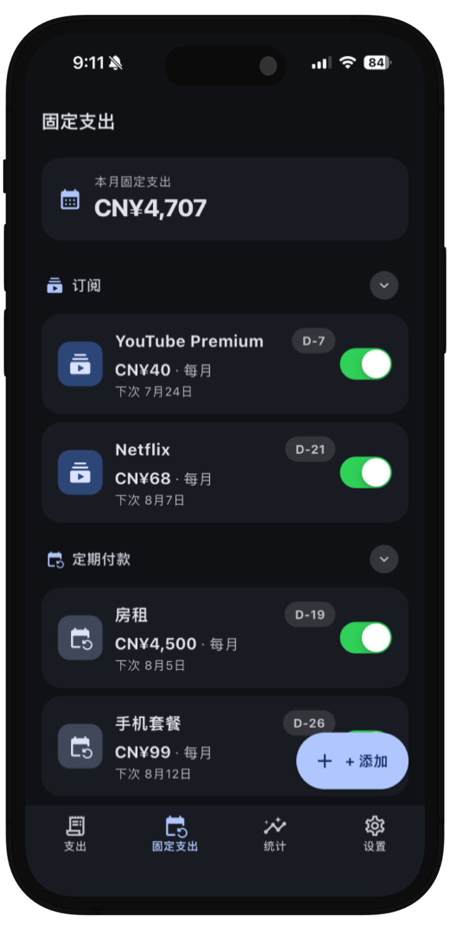 JangoLog — 应用界面 2