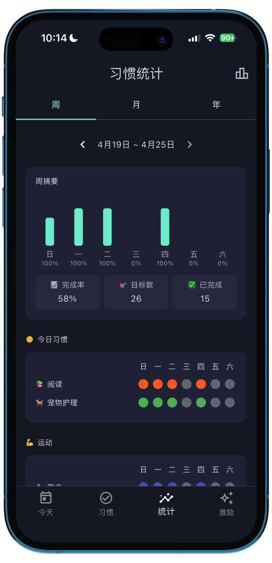 Risby — 应用界面 2