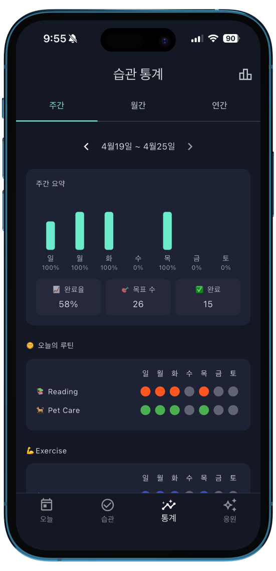 Risby — 앱 화면 2