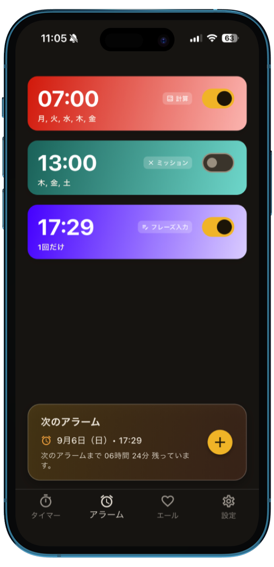Waky Alarm — アプリの画面 2
